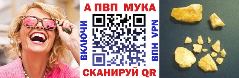 A PVP VHQ  Купить где  Геленджик 