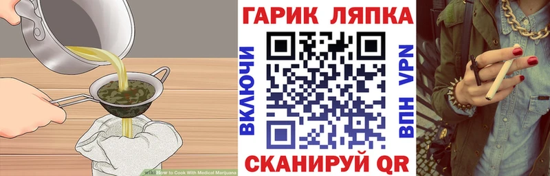 Печенье с ТГК марихуана  Купить закладки  Геленджик 