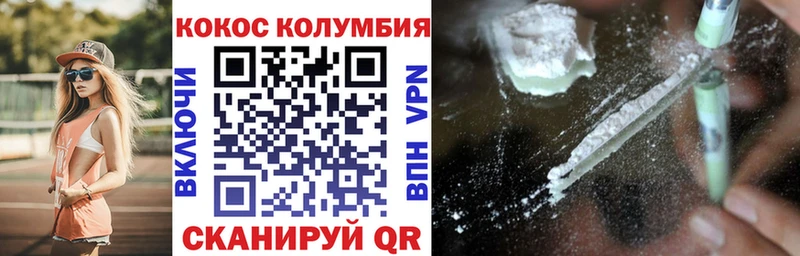 Купить закладки  Геленджик  Cocaine Колумбийский 