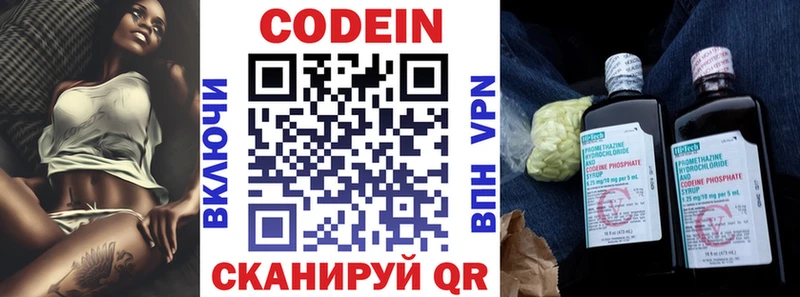 Купить где  Геленджик  Кодеиновый сироп Lean напиток Lean (лин) 