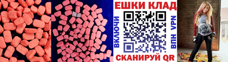Экстази круглые  Купить где  Геленджик 