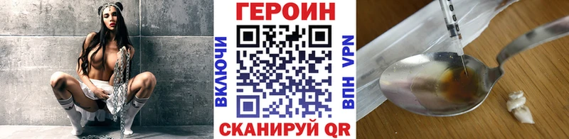 Купить закладки  Геленджик  Героин хмурый 