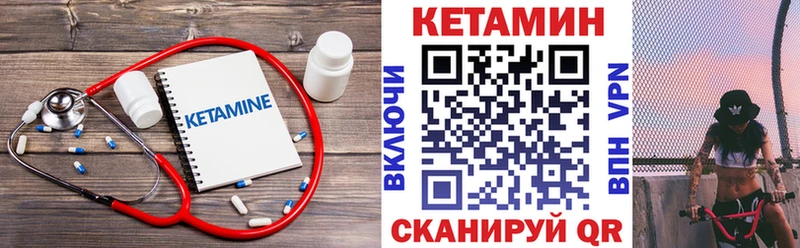 Купить  Геленджик  Кетамин ketamine 