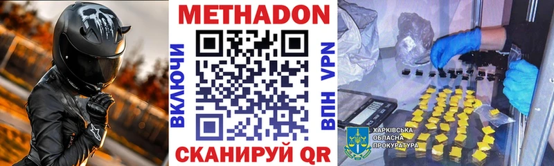 Купить закладки  Геленджик  МЕТАДОН methadone 