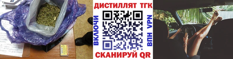 Купить  Геленджик  Дистиллят ТГК вейп с тгк 